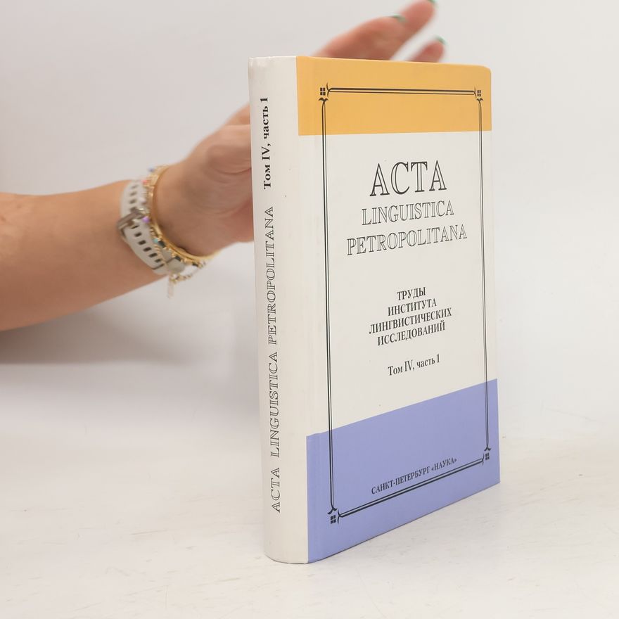 Kolektiv autorů Acta - Linguistica Petropolitana. Том IV, часть 1