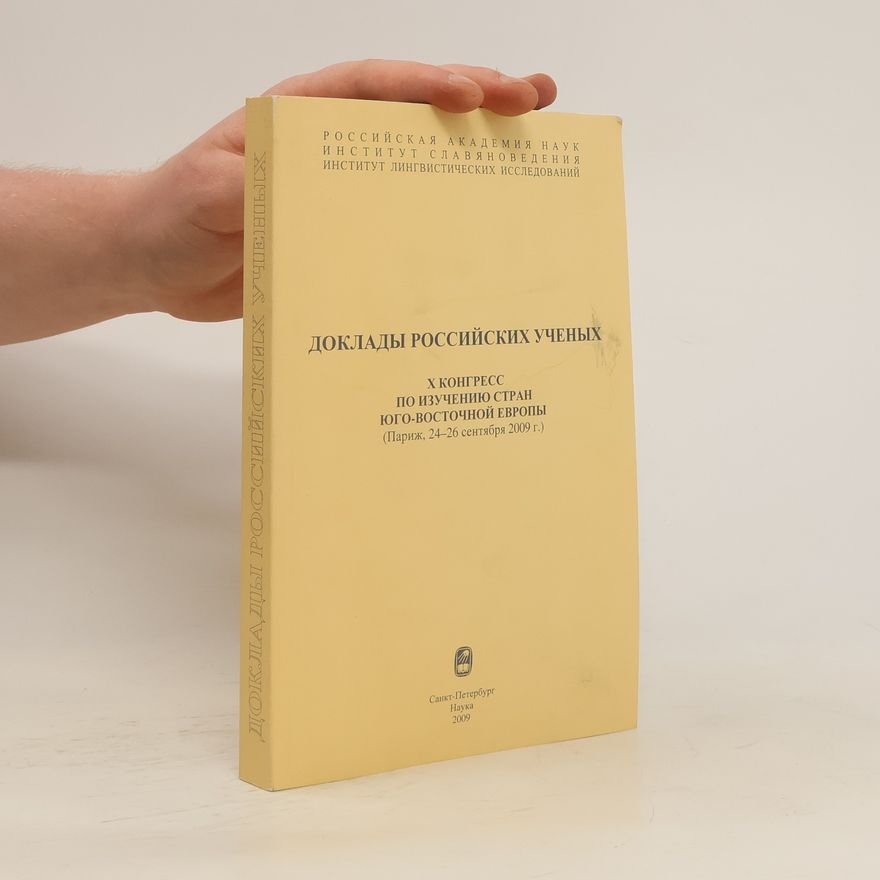 Various authors Доклады российских ученых