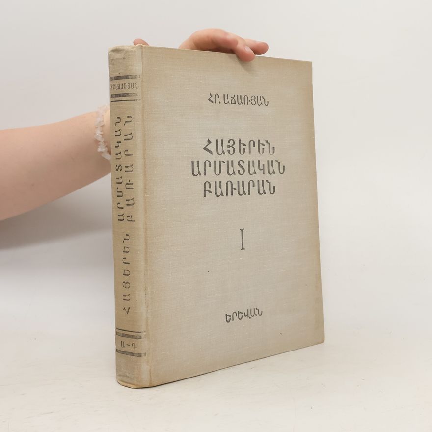 Hrachya Acharyan Հայերեն արմատական բառարան I