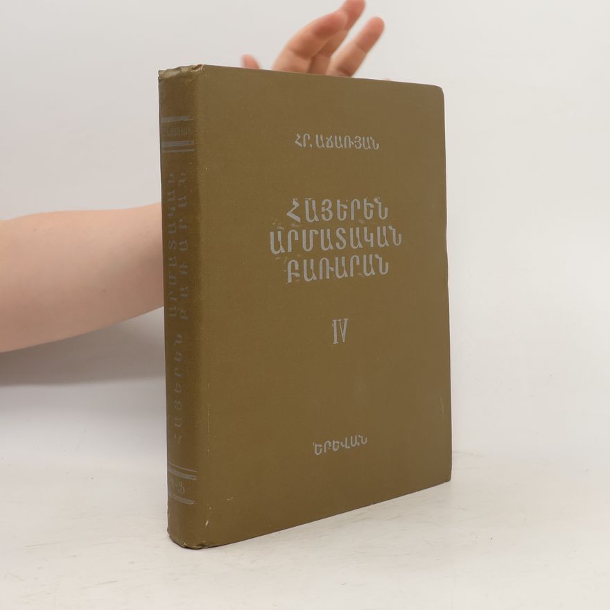 Hrachya Acharyan Հայերեն արմատական բառարան IV