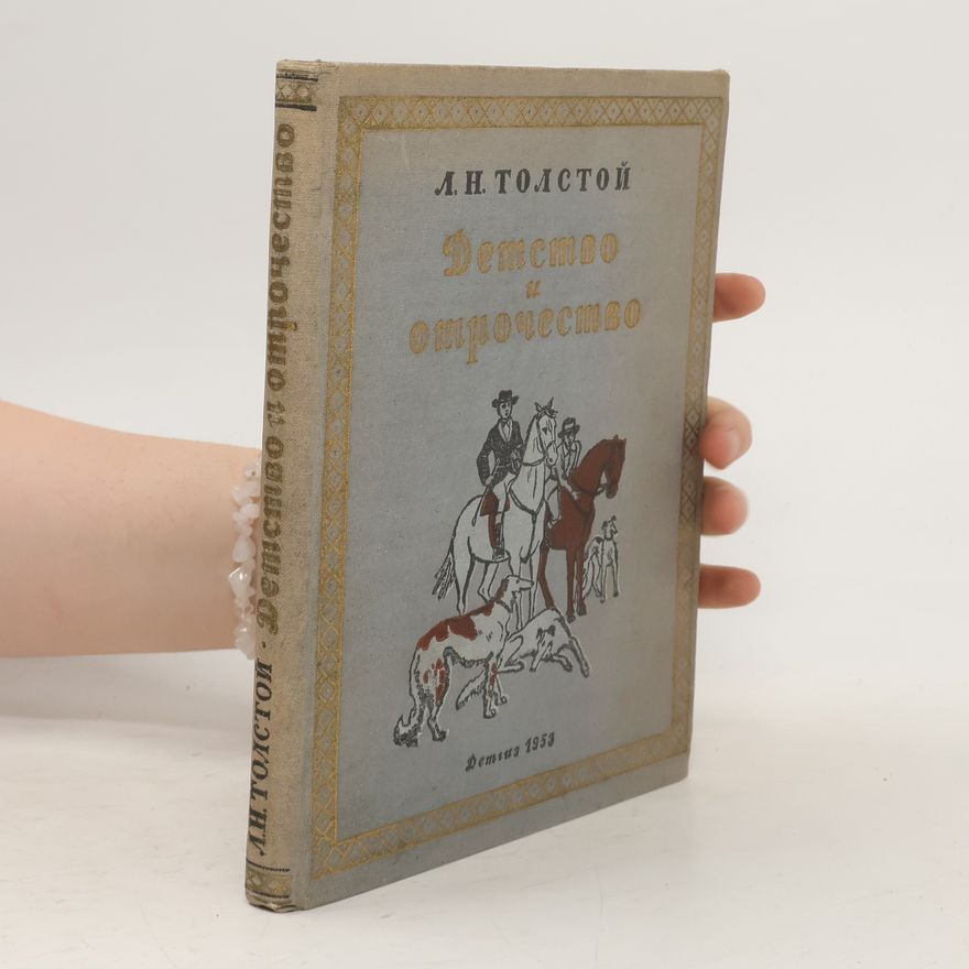 Lev Nikolajevič Tolstoj Детство и отрочество