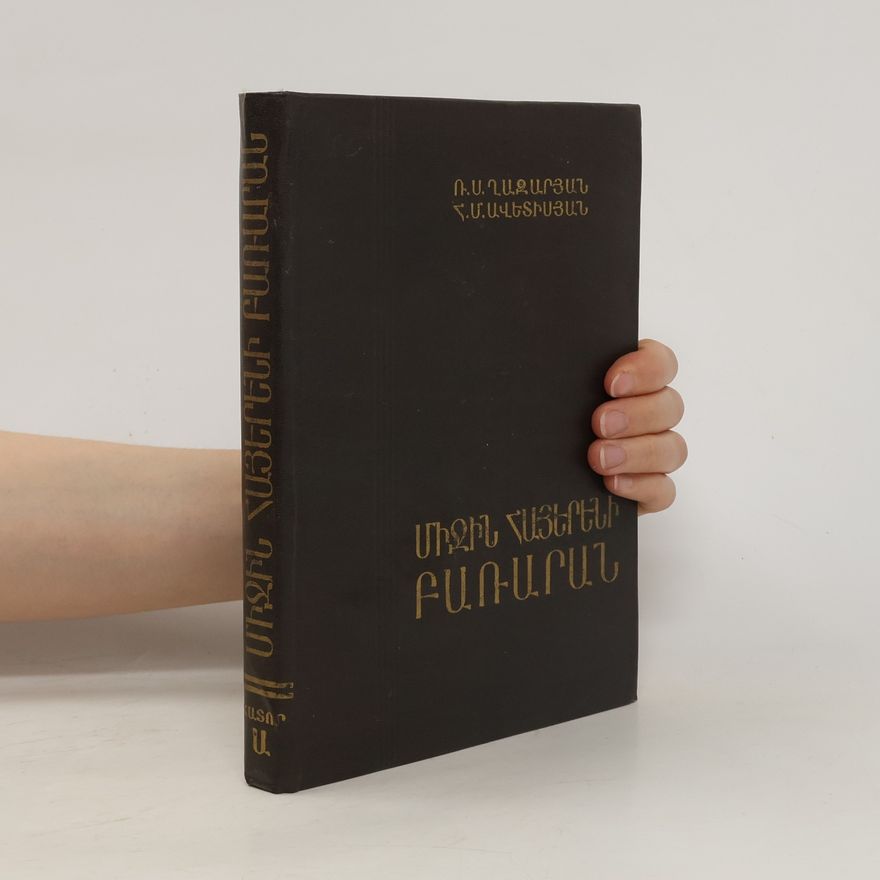 Hmajak Avetisyan Միջին հայերենի բառարան; հատոր Ա : (Ա-Կ)