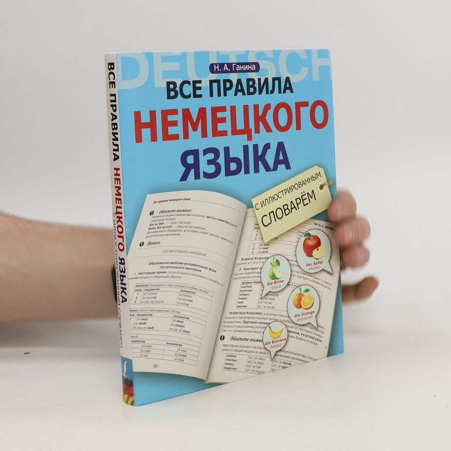 N. A. Ganina Все правила немецкого языка