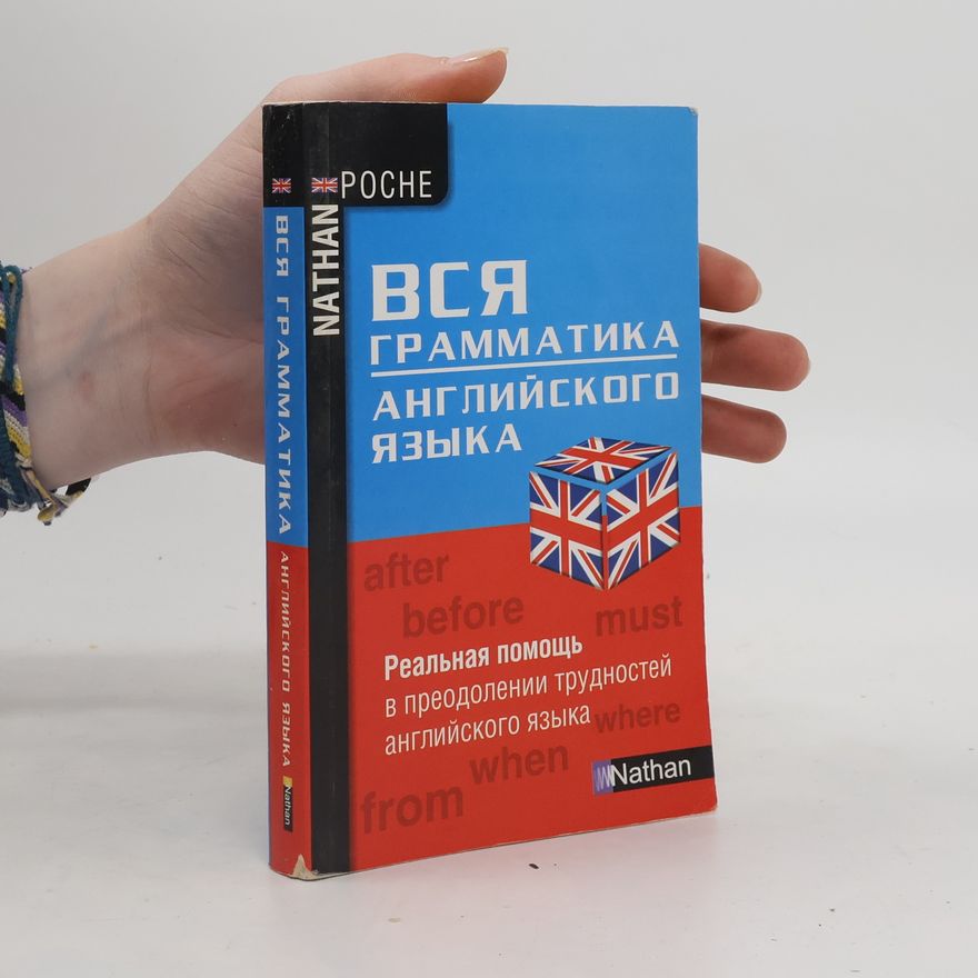 Autorenkollektiv Вся грамматика английского языка