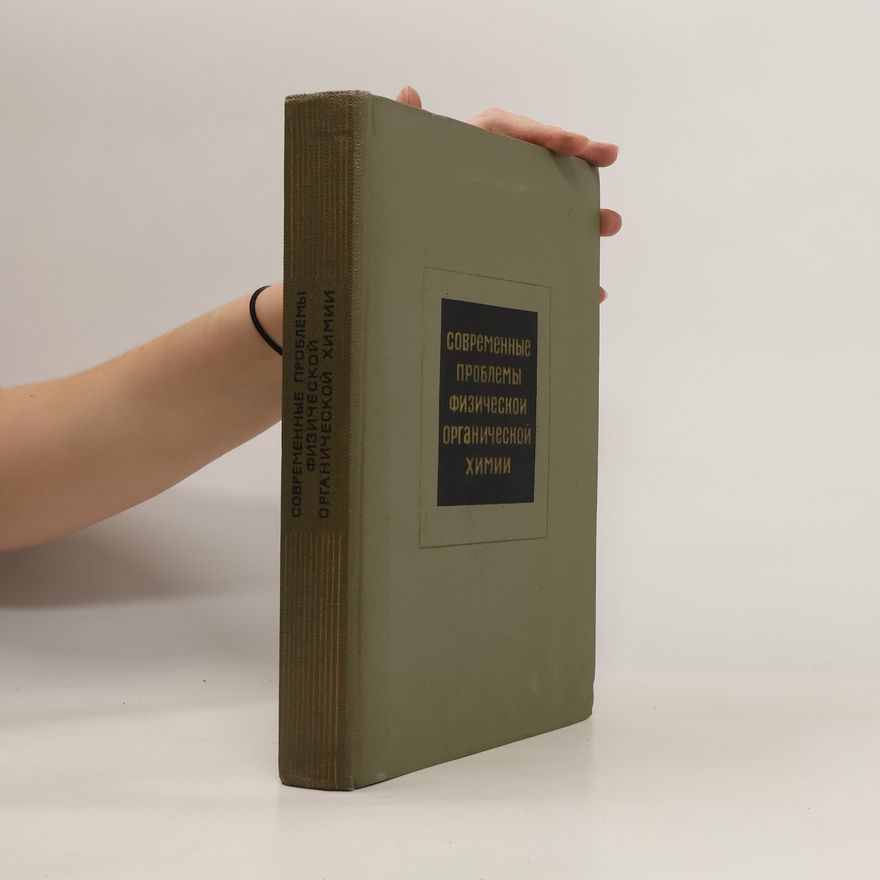 Various authors Современные проблемы физической органической химии