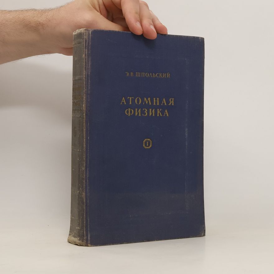 Шпольский, Эдуард Владимирович Атомная физика