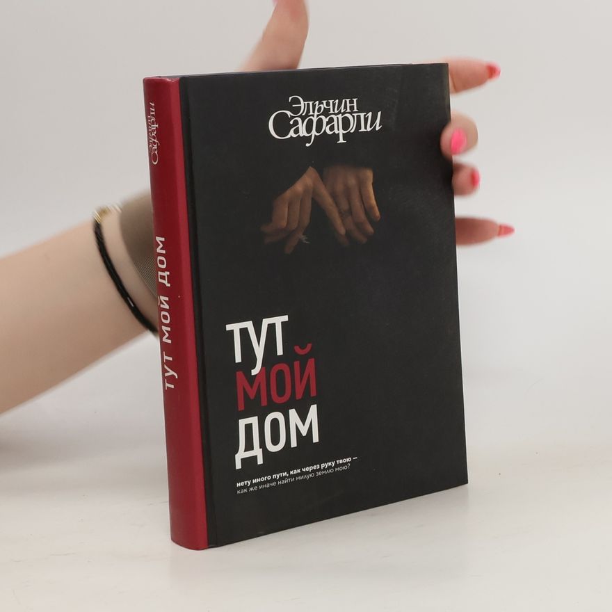Elchin Safarli Tut moj dom