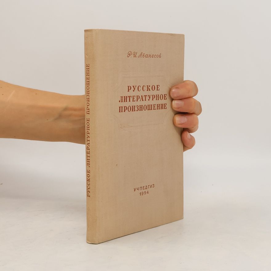 R. Avanesov Русское литературное произношение