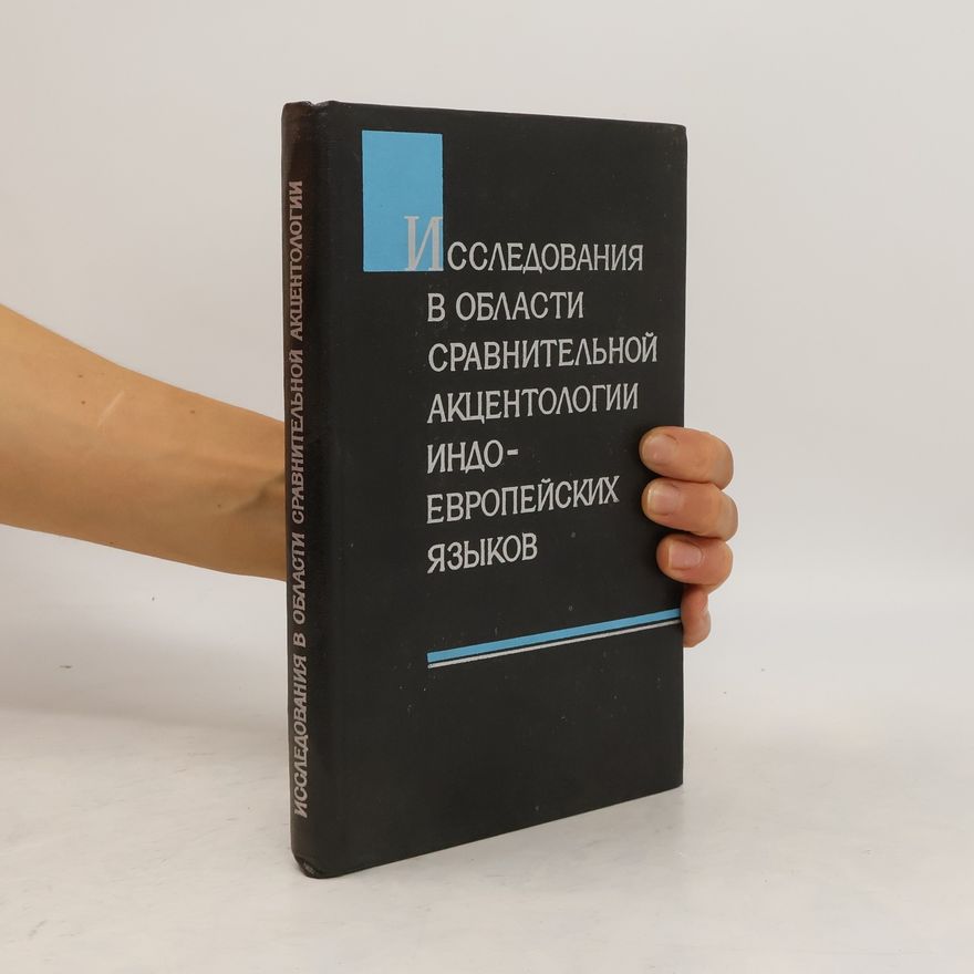 Kolektiv autorů Исследования в области сравнительной акцентологии индоевропейских языков