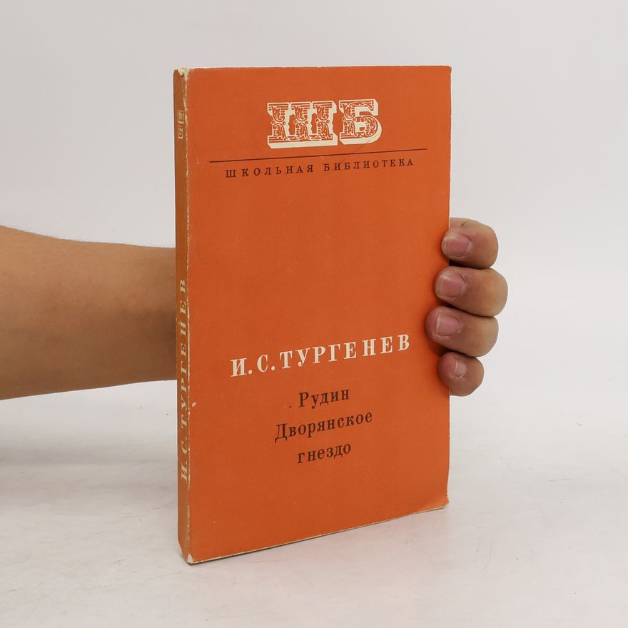 Ivan Sergejevič Turgenev Рудин. Дворянское гнездо