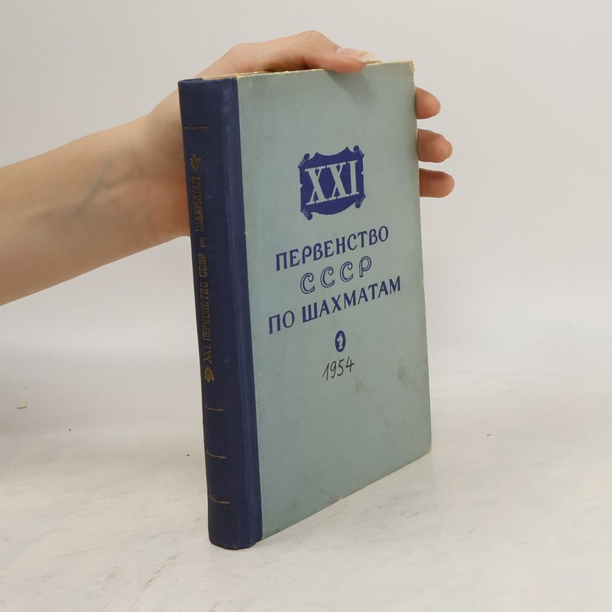 AA.VV. 12 первенство ссср по шахматам 1954