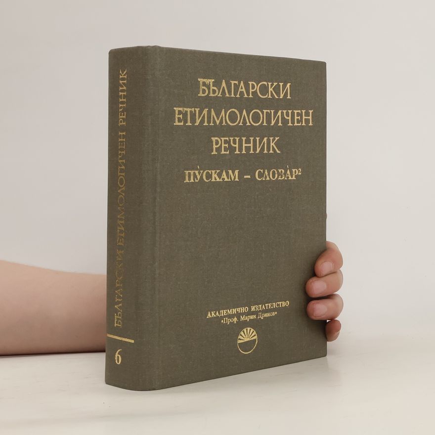 Various authors Български етимологичен речник: Пускам-Словар