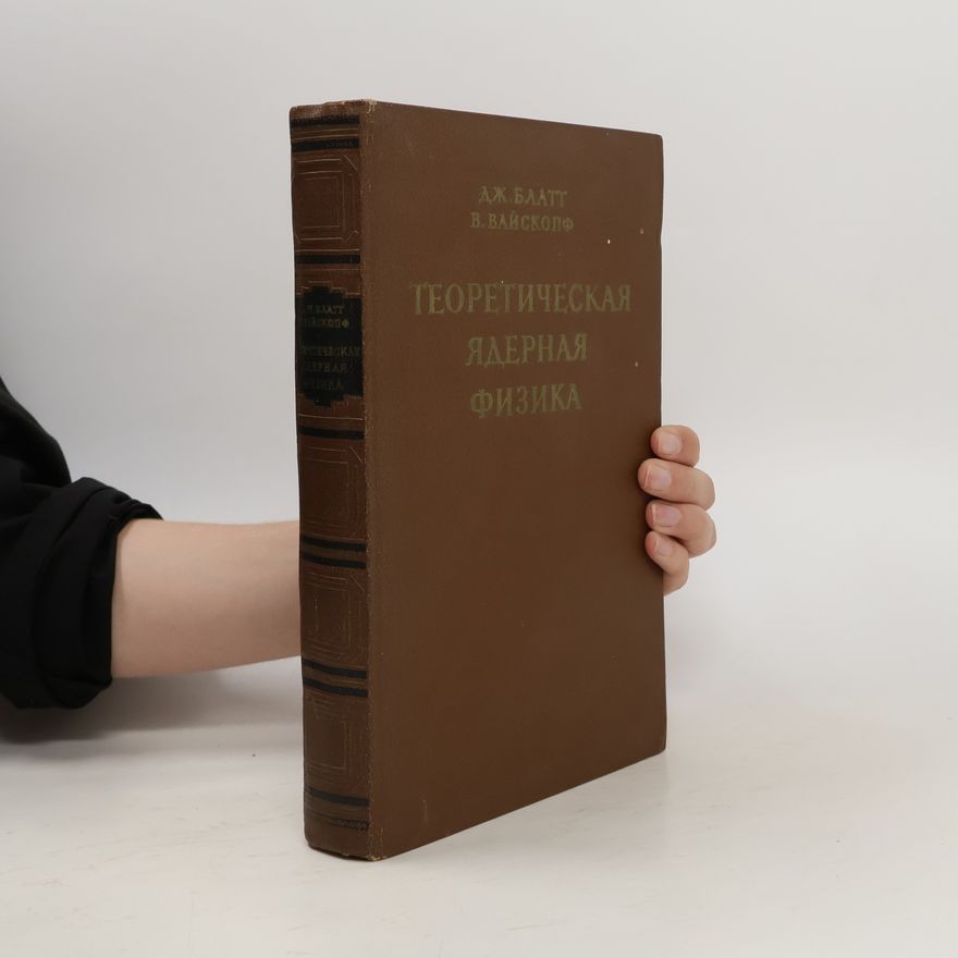 Алтунин К. К. Теоретическая ядерная физика