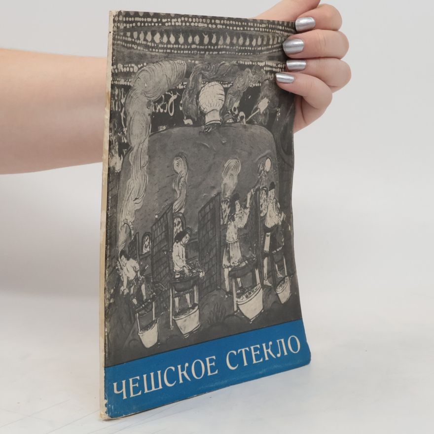 Collectif d'auteurs Чешское стекло