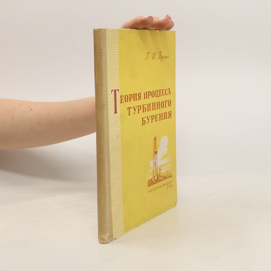 Георгий Иванович Булах Bопросы теории турбинного бурения