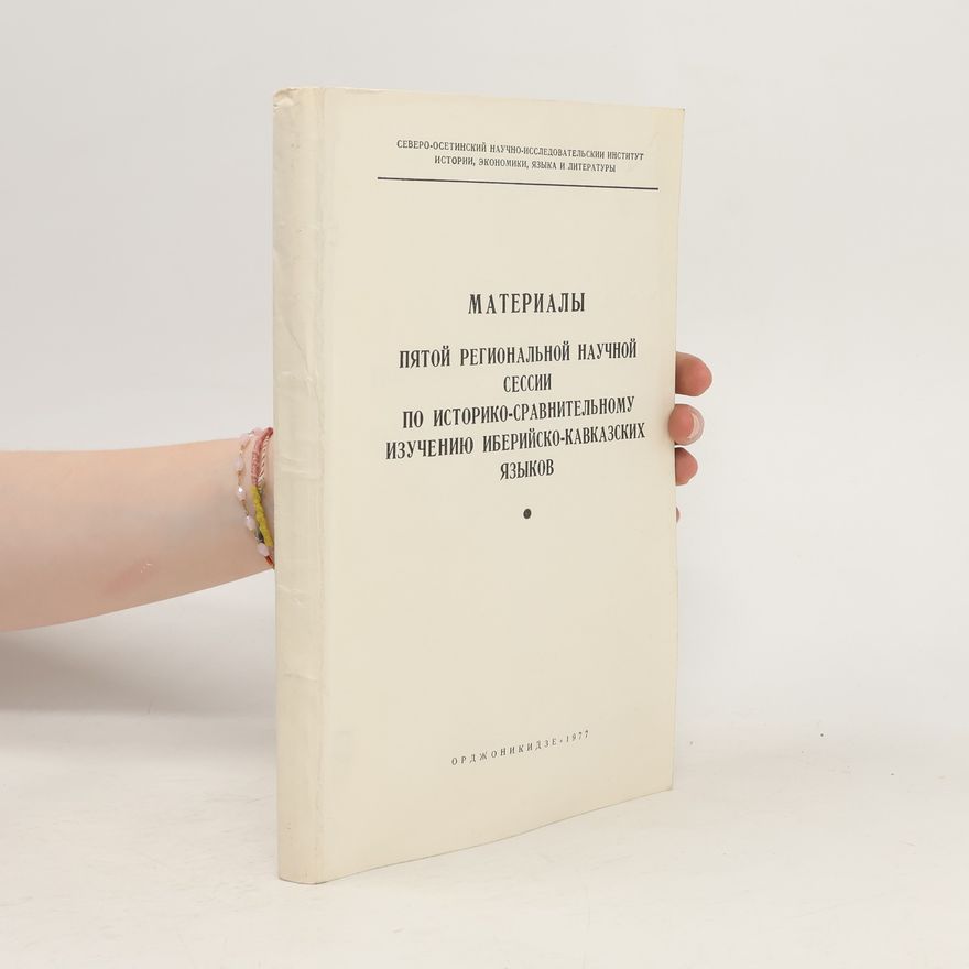 Autorenkollektiv Mатериалы. Пятой региональной научной сессии по историко-сравнительному изучению иберийско-кавказских языков