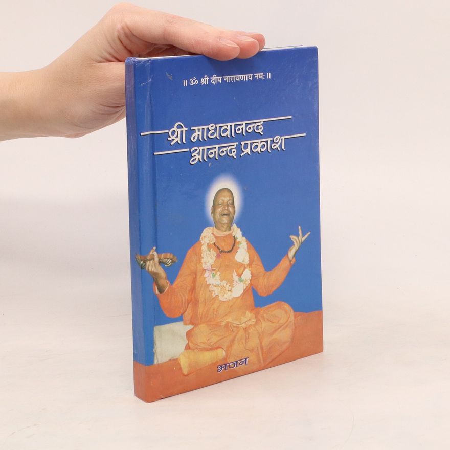 श्री माधवानन्द आनन्द प्रकाश ॐ श्री दीप नारायणाय नमः