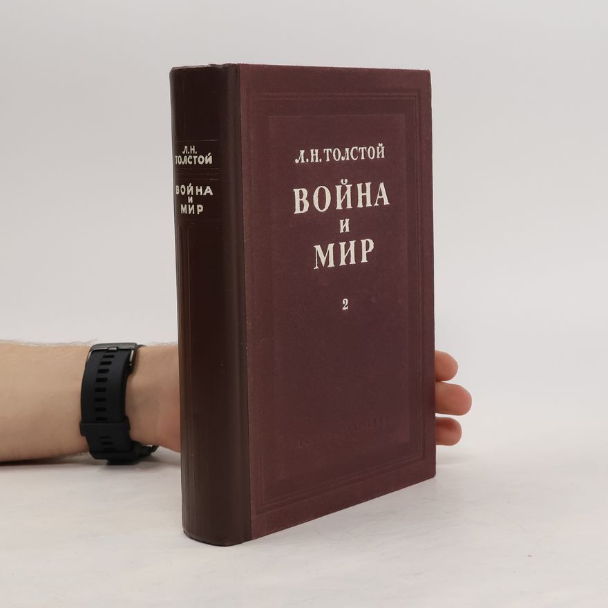Lew Nikolajewitsch Tolstoi Война и мир 2