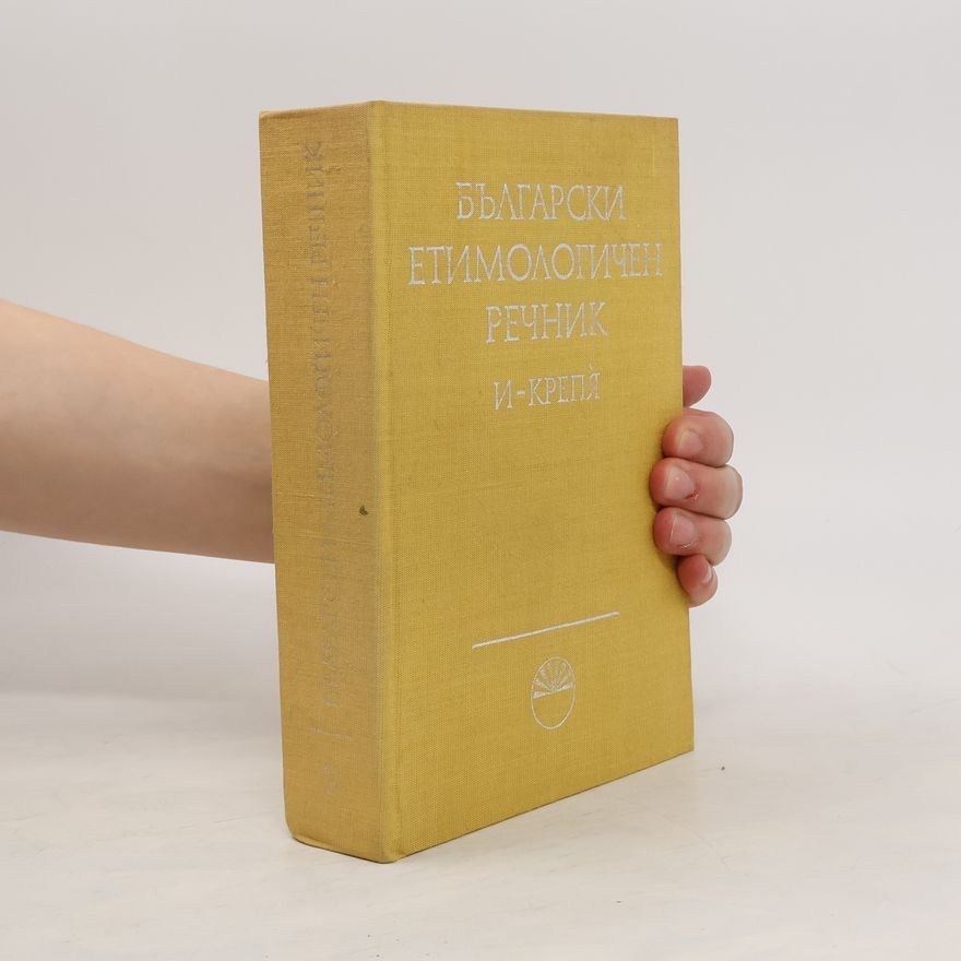 Various authors Български етимологичен речник. Tom II