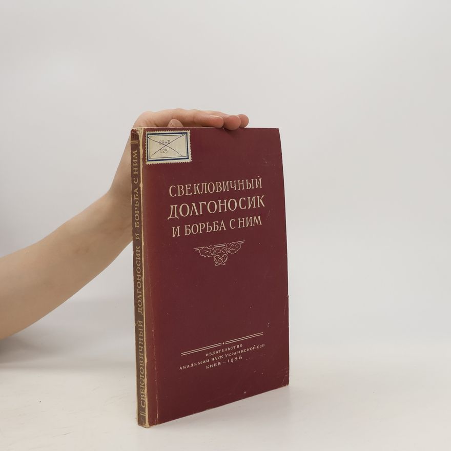 Collectif d'auteurs Свекловичный долгоносик и борьба с ним