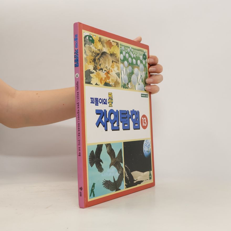 Autorenkollektiv 꾀돌이의 자연탐험 13