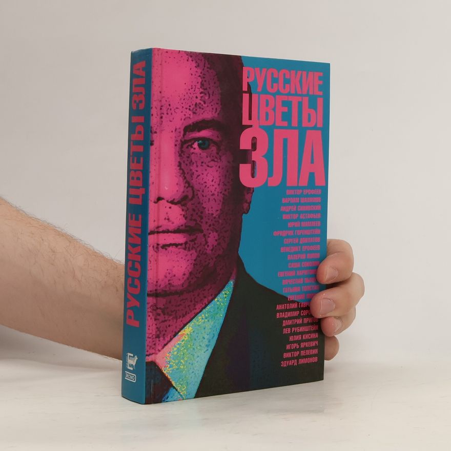 Victor Erofeyev Русские цветы зла