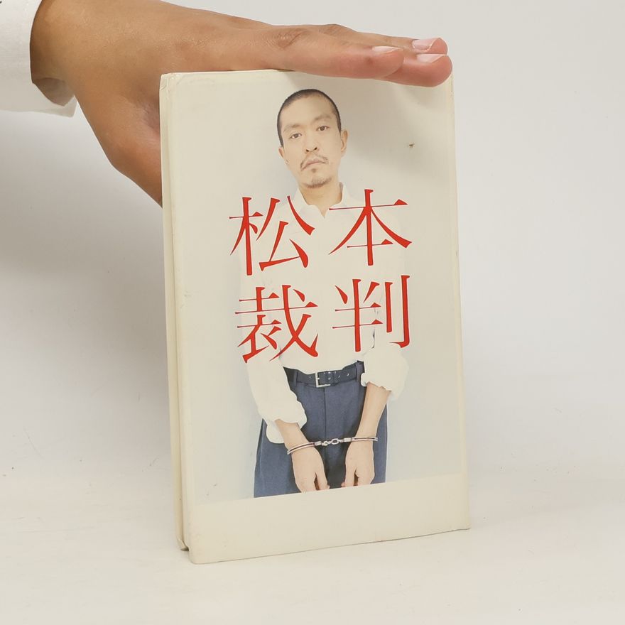 Hitoshi Matsumoto 松本裁判