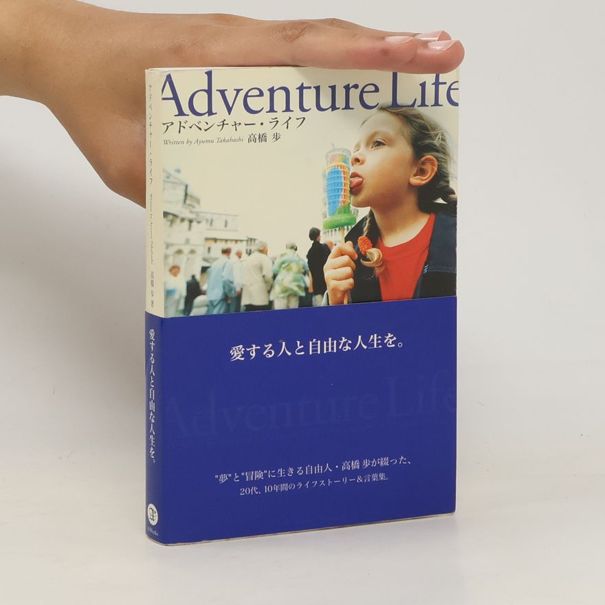 Collectif d'auteurs アドベンチャー・ライフ