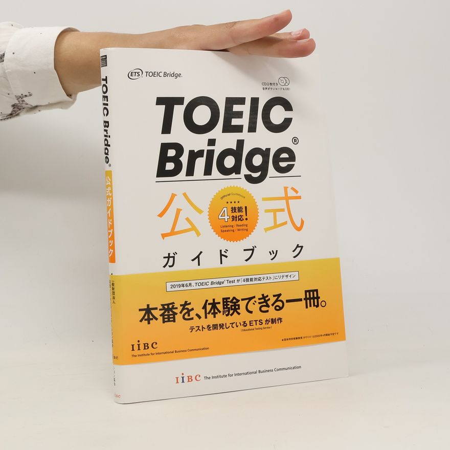 Various authors TOEIC Bridge 公式ガイドブック