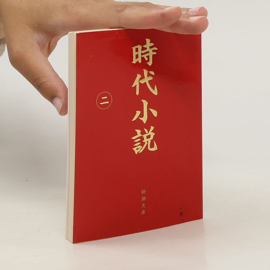 Collectif d'auteurs 時代小説