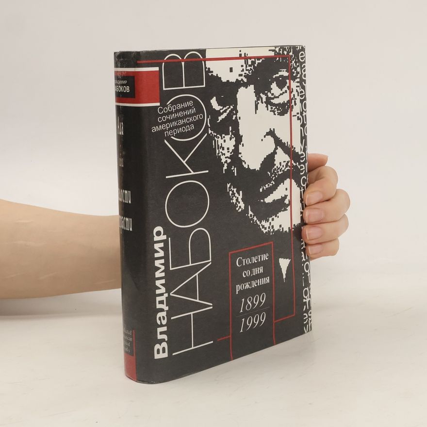 Vladimir Nabokov Собрание сочинений американского периода
