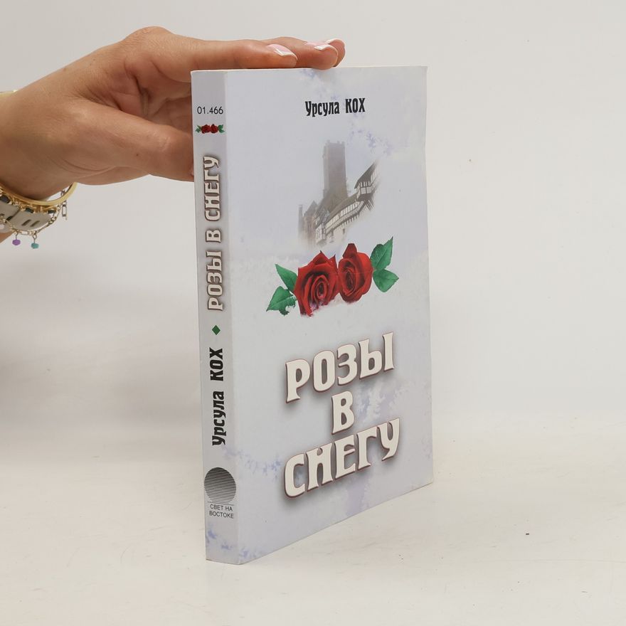 Ursula E. Koch Розы в снегу