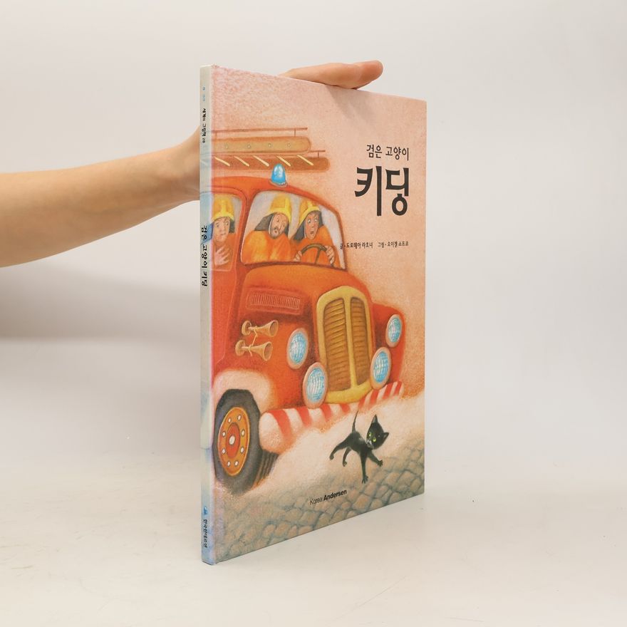 Dorothea Rachner 검은 고양이 키딩