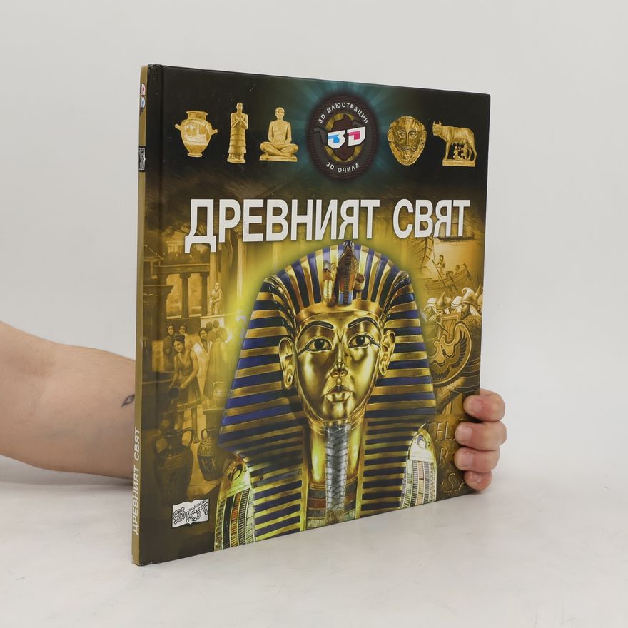 Kolektiv autorů Древният свят