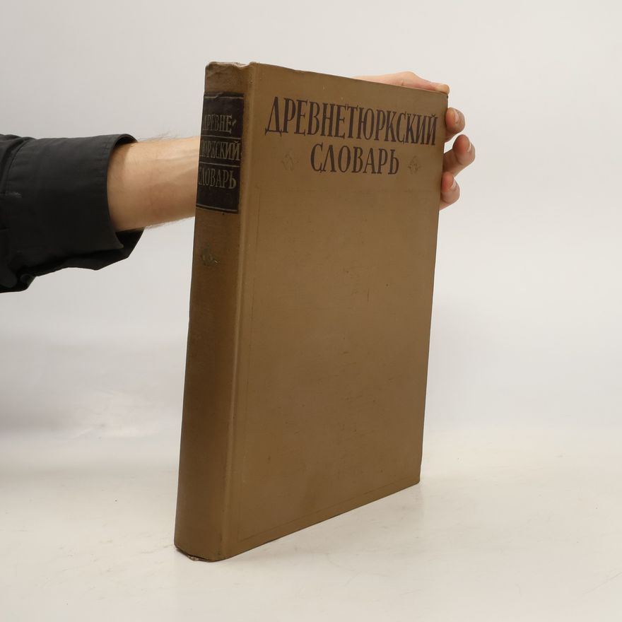 A. M. Shcherbak Древнетюркский словарь