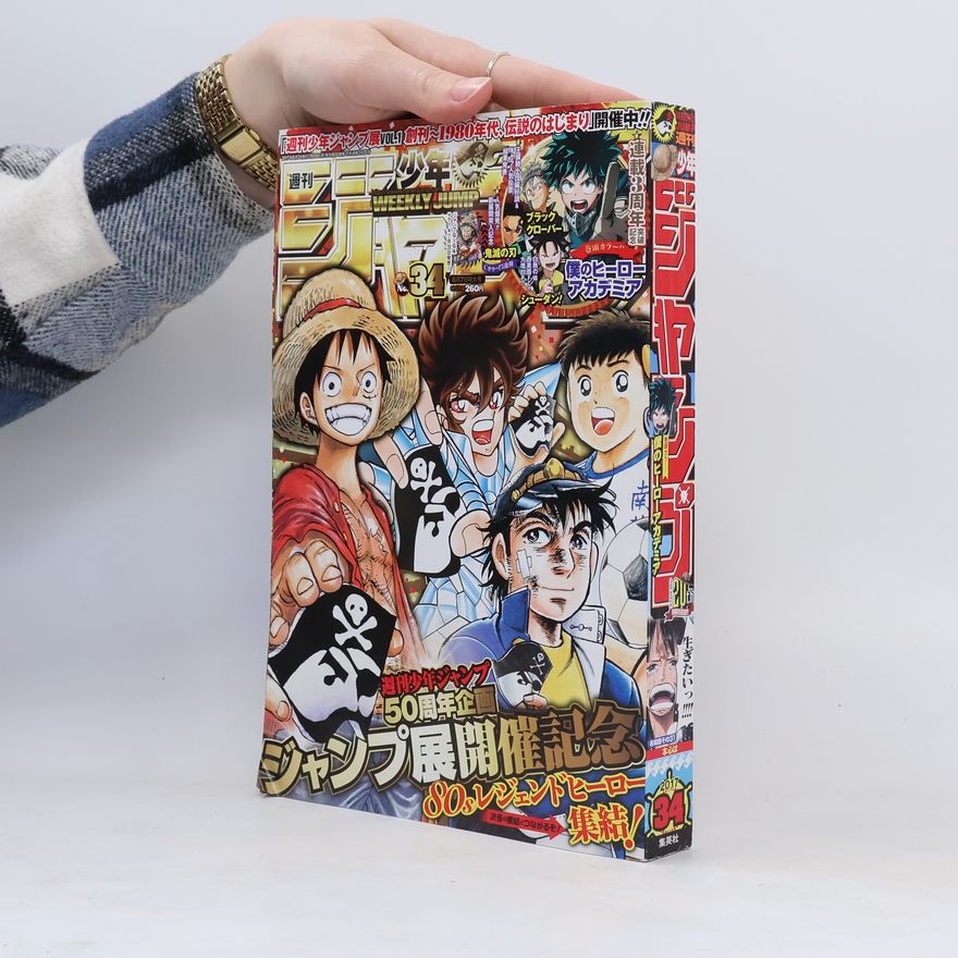 Collectif d'auteurs 週刊少年ジャンプ 34