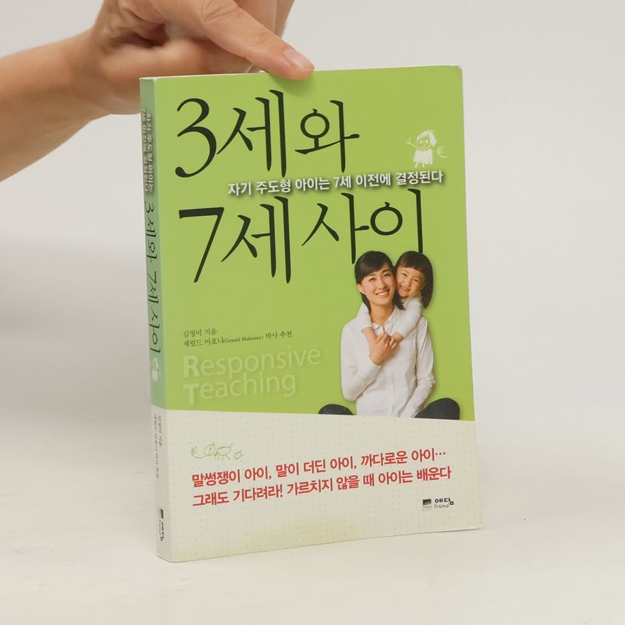 Kim Jeong-mi 3세와 7세 사이 : 자기 주도형 아이는 7세 이전에 결정된다 저자사항