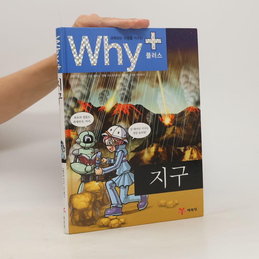 Autorenkollektiv Why+ 지구