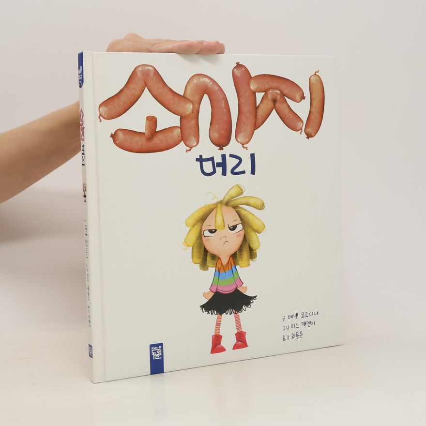 Various authors 소시지 머리