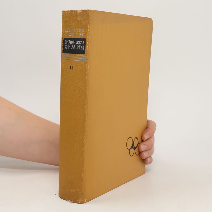 Various authors Органическая химия: Углубленный курс. Том II