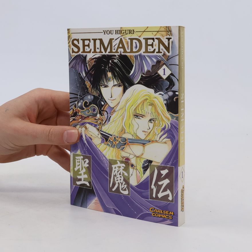 You Higuri Seimaden 1