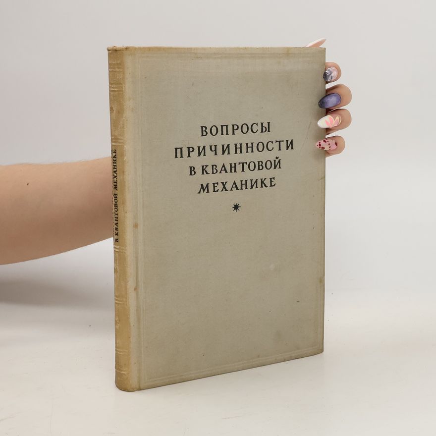 Collectif d'auteurs Вопросы причинности в квантовой механике
