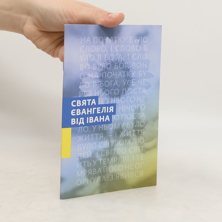 Rajmond Turkonjak Свята Євангелія від Івана