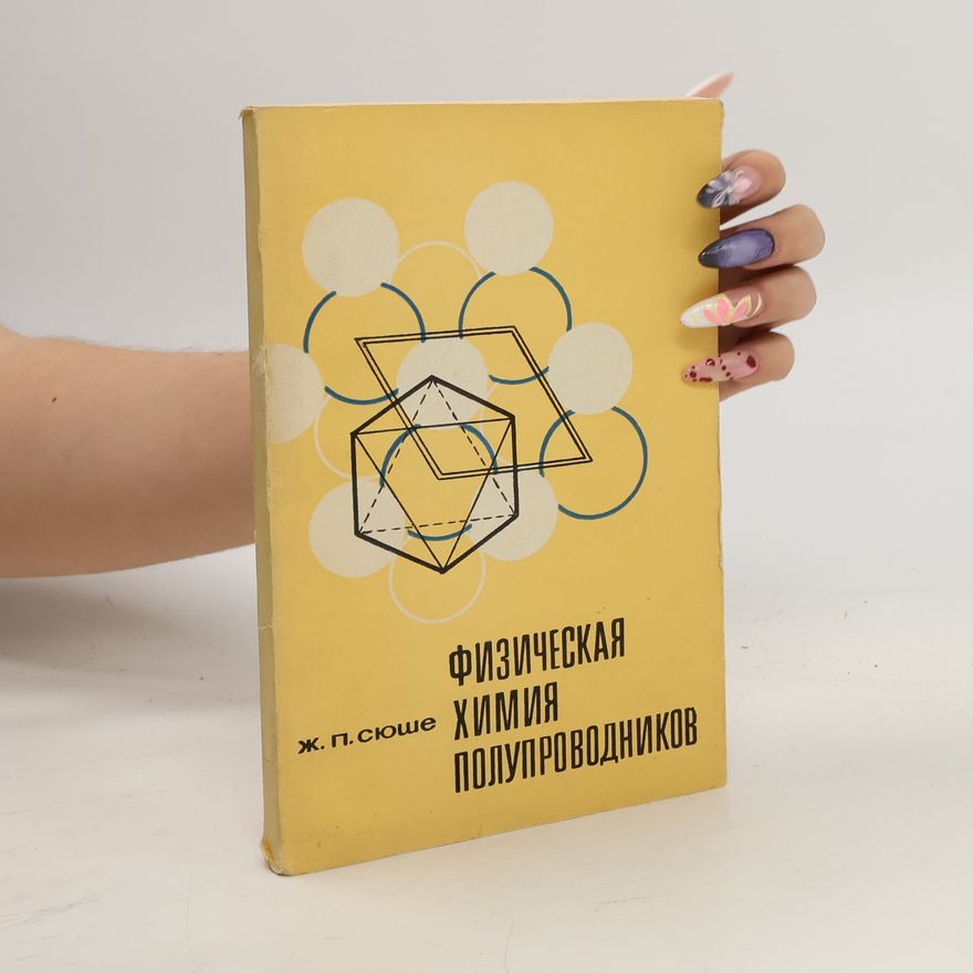 ж. п.сюше Физическая химия полупроводников