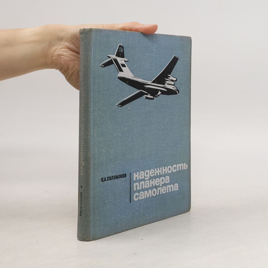 Autores varios Надежность планера самолета