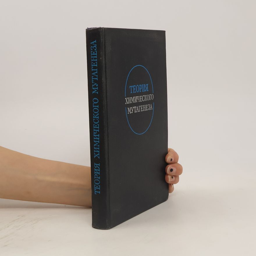 Collectif d'auteurs Теория химического мутагенеза