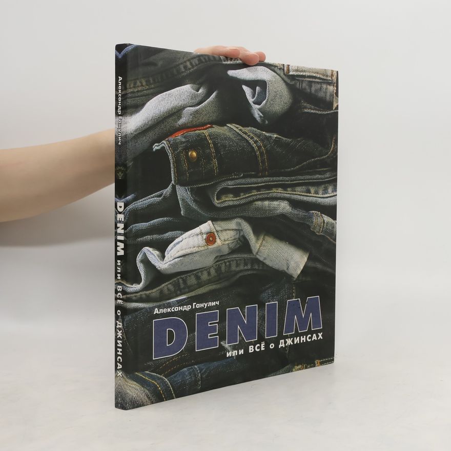Alexander Ganulich Denim, или Все о джинсах