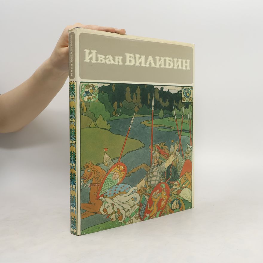 Sergej Vasiljevič Golynets Иван Билибин