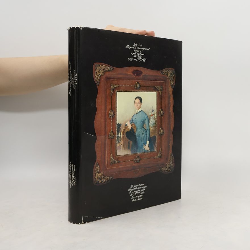 Collectif d'auteurs Русские акварельные и карандашные портреты первой половины XIX века в российских музеях. Le portrait russe à l'aquarelle et au crayon de la première moitié du XIXeme siècle dans les musées de la Russie