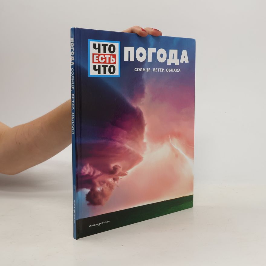 Autorenkollektiv Что есть что : Погода
